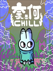 连载漫画星轨档案封面，科幻题材长篇作品